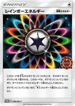 Rainbow Energy