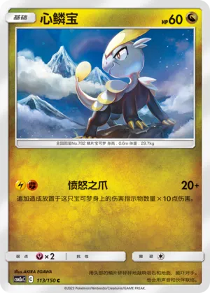 Jangmo O