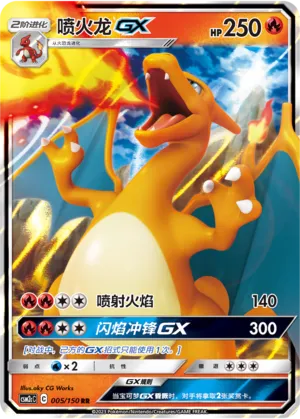 Charizard Gx