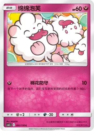 Swirlix