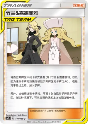 Cynthia And Caitlin
