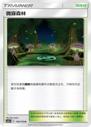 Slumbering Forest