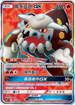 Heatran Gx