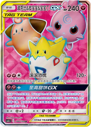 Togepi And Cleffa And Igglybuff Gx
