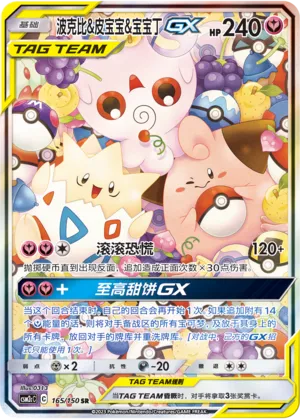 Togepi And Cleffa And Igglybuff Gx