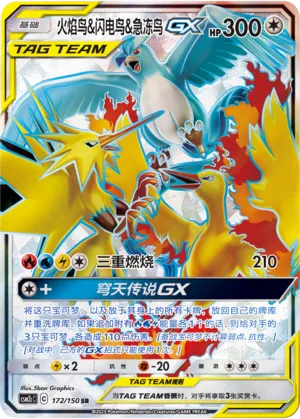 Moltres And Zapdos And Articuno Gx