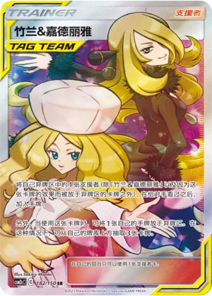 Cynthia And Caitlin