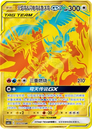 Moltres And Zapdos And Articuno Gx
