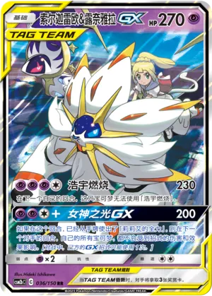 Solgaleo And Lunala Gx