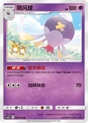 Drifblim