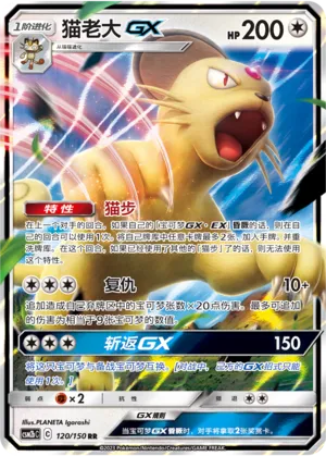 Persian Gx