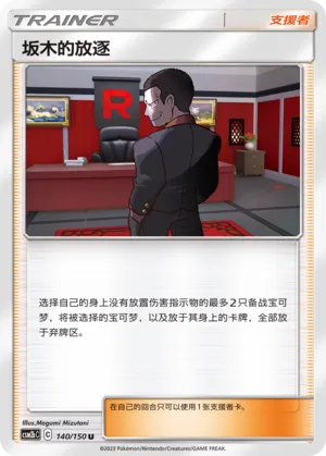 Giovannis Exile