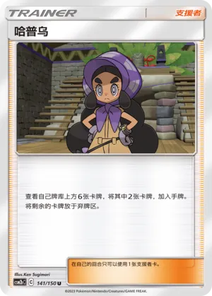 Hapu