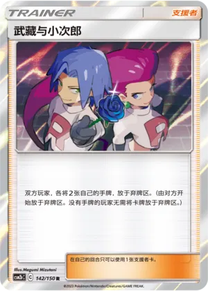 Jessie And James