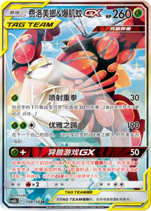 Pheromosa And Buzzwole Gx