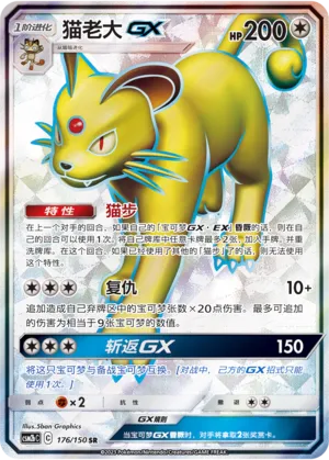 Persian Gx