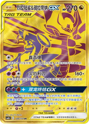 Garchomp And Giratina Gx