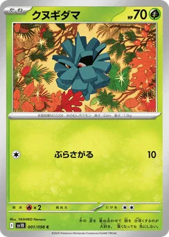Pineco