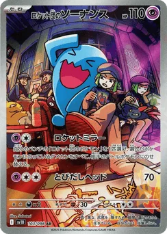 Team Rocket's Wobbuffet