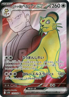 Team Rocket's Persian ex