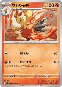 Combusken