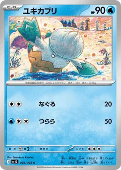 Snover