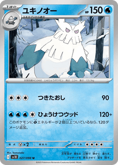 Abomasnow