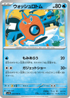 Wash Rotom