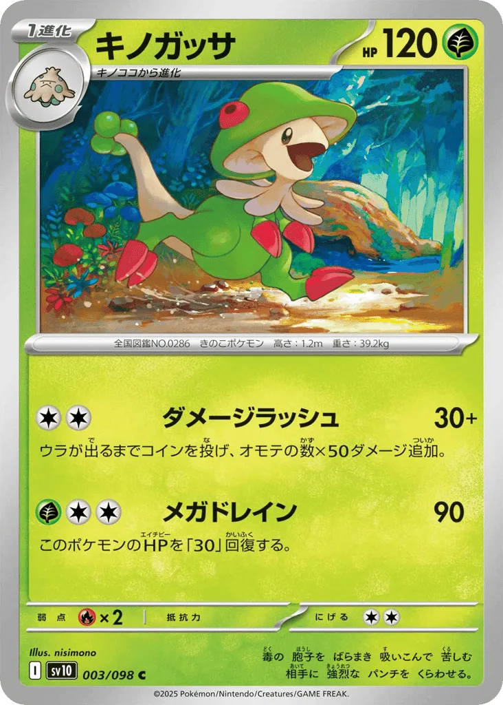 Breloom