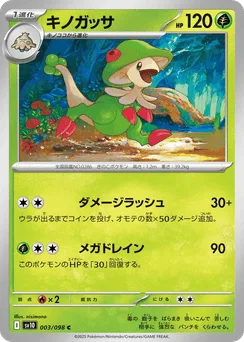 Breloom