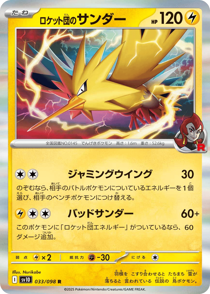 Team Rocket's Zapdos