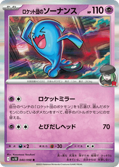 Team Rocket's Wobbuffet