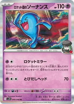 Team Rocket's Wobbuffet