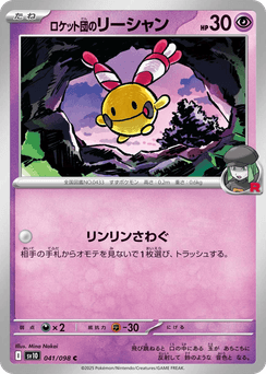 Team Rocket's Chingling