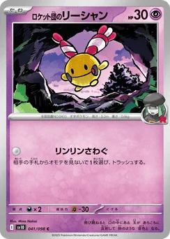 Team Rocket's Chingling
