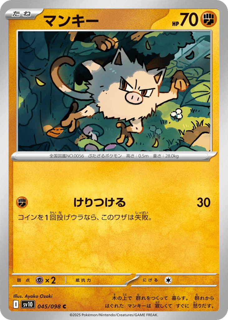 Mankey