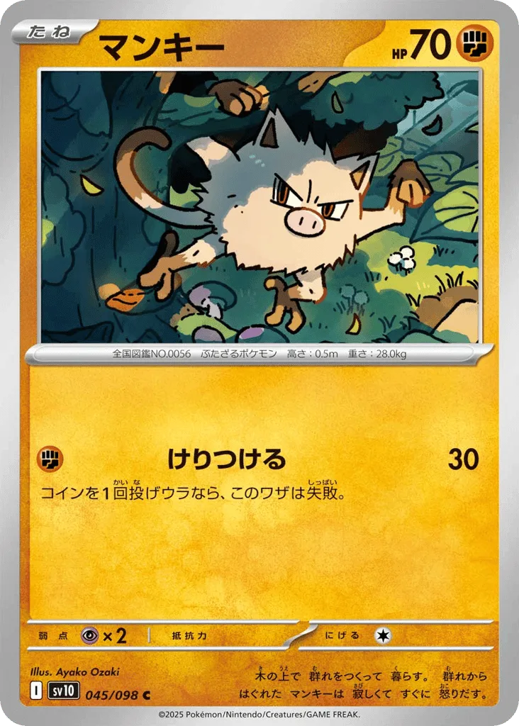 Mankey