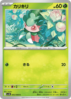 Fomantis