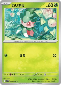 Fomantis