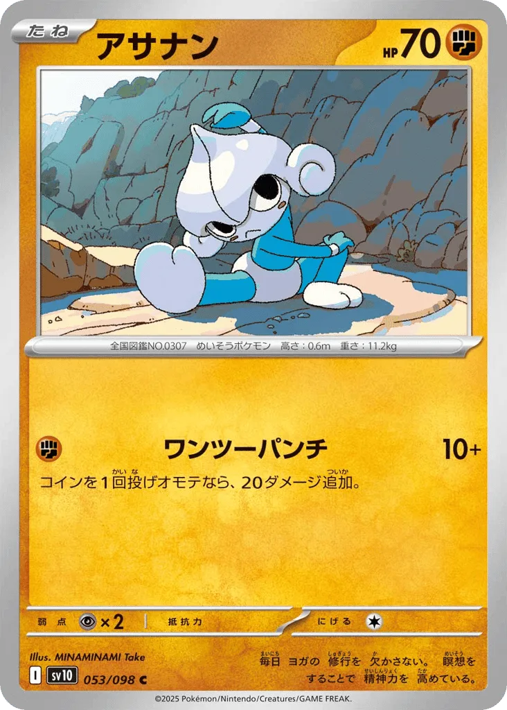 Meditite