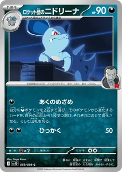 Team Rocket's Nidorina