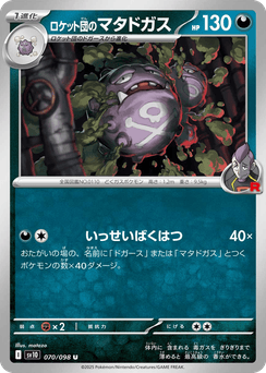 Team Rocket's Weezing