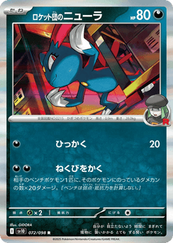 Team Rocket's Sneasel