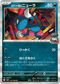 Team Rocket's Sneasel