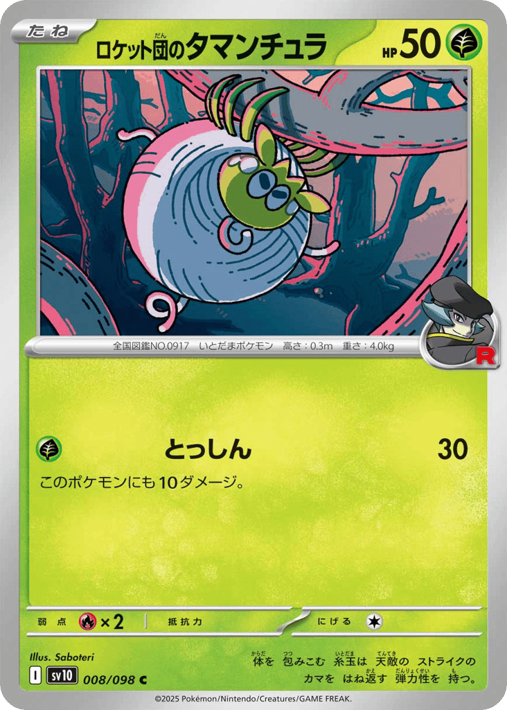 Team Rocket's Tarountula