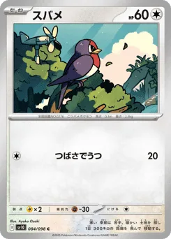 Taillow