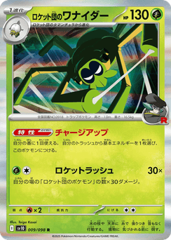 Team Rocket's Spidops