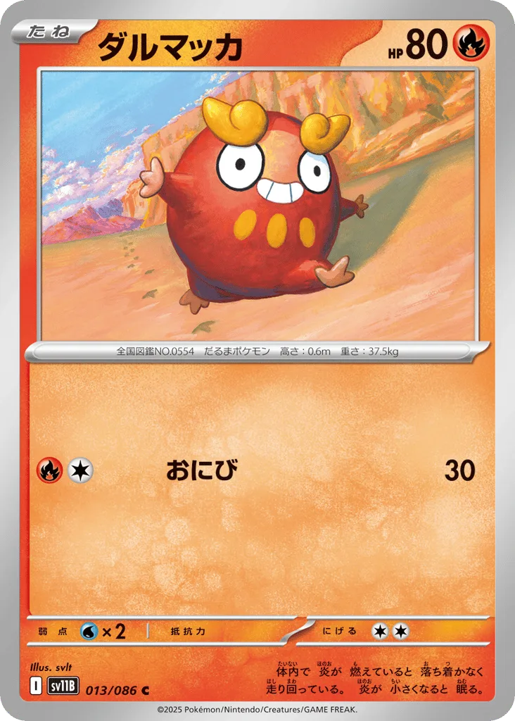 Darumaka (Master Ball)