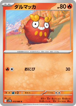 Darumaka (Poke Ball)