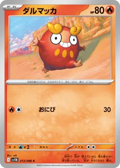 Darumaka (Poke Ball)